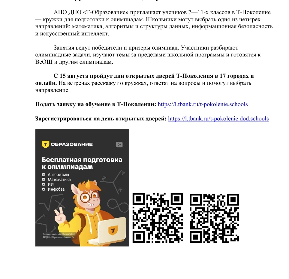 #МБОУНиколаевскаяСОШ