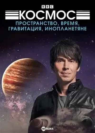 #напользу

Что посмотреть всей семьёй? Документальный фильм о космосе

Предлагаем устроить семейный 