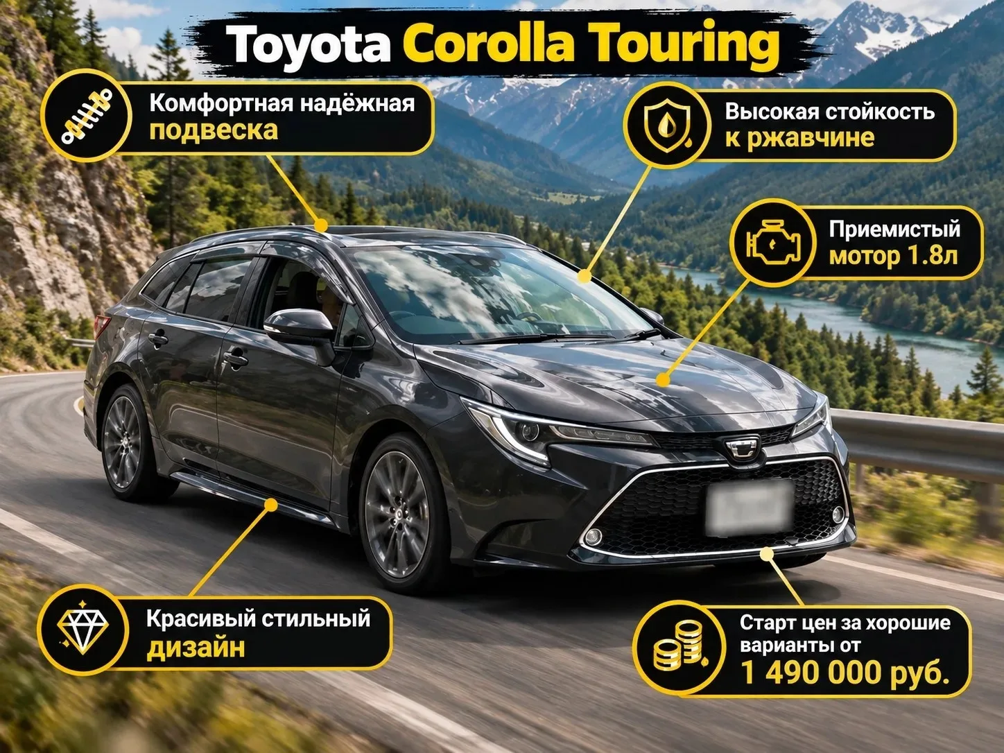 🧐Toyota Corolla Touring - отличный универсал, с проверенным временем мотором, динамики...