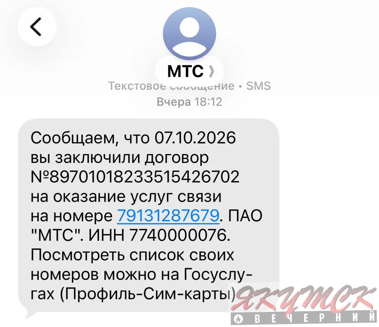 Наша подписчица рассказала историю, как мошенники пытались завести на неё множество сим...