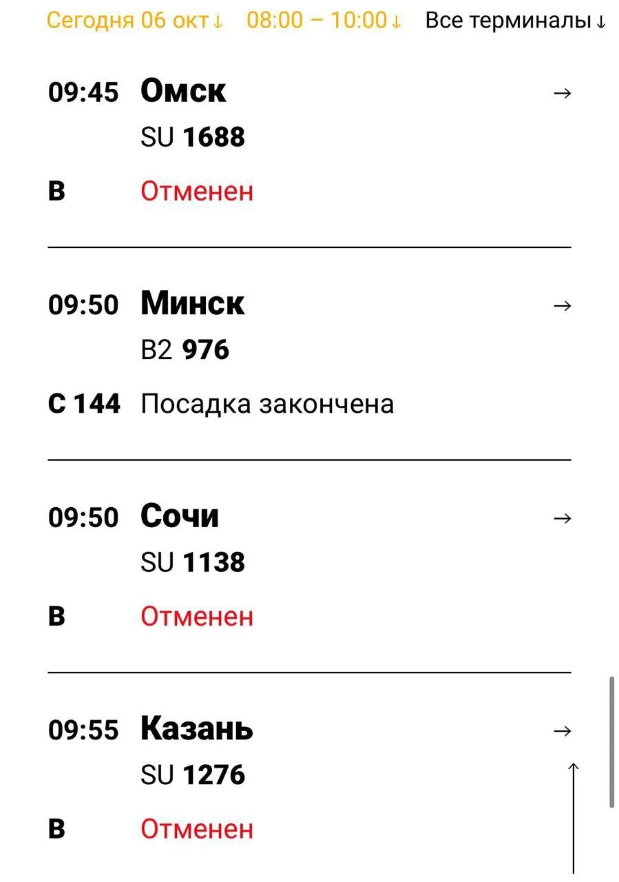 ✈️ Из-за атаки БПЛА в московских аэропортах задержали или отменили почти 200 рейсов