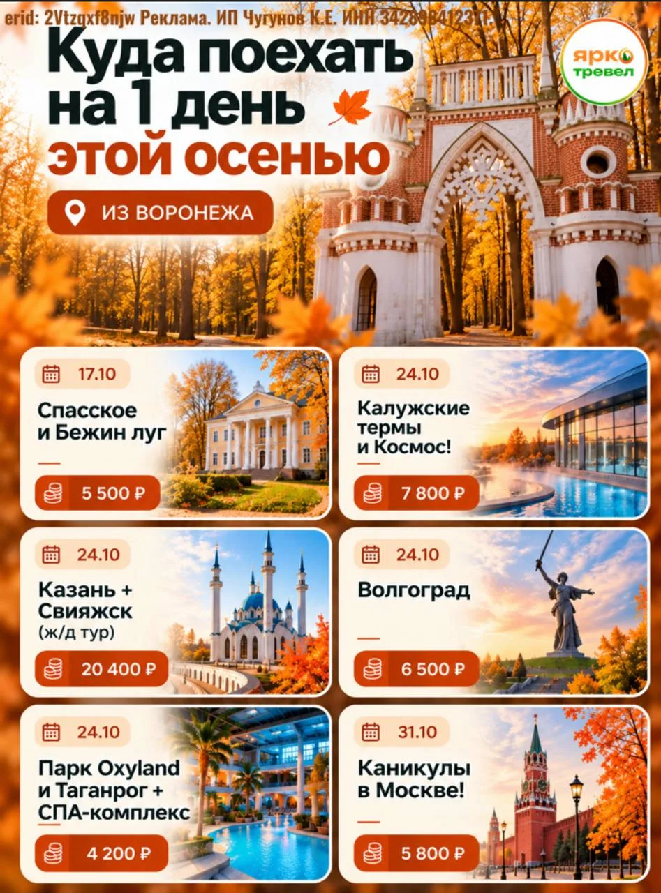 Когда осень за окном, самое время куда-нибудь уехать 🧳
