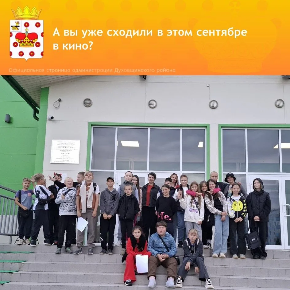 👍 Пятиклассники Озерненской средней школы поставили свой первый лайк этому учебному году