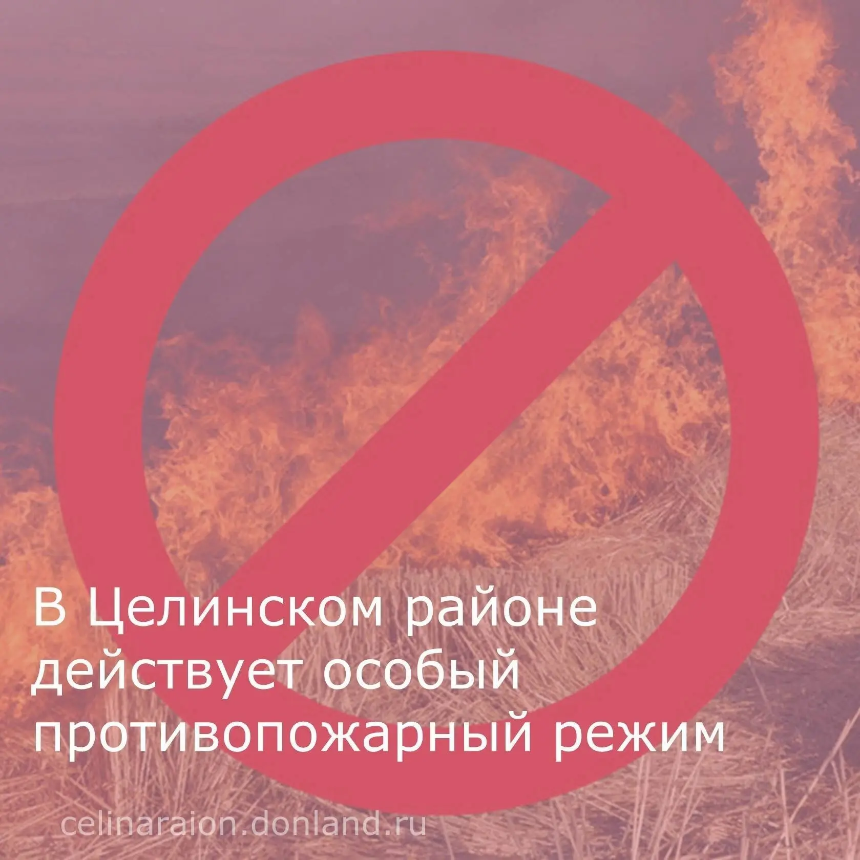 ❗️ Ежегодно с приходом жаркой погоды обстановка с пожарами осложняется.
