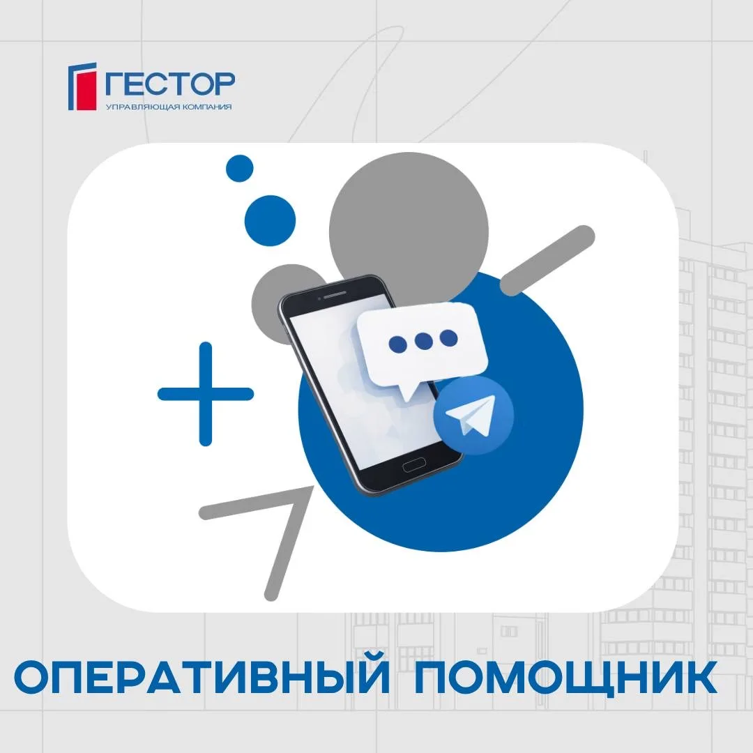 Уважаемые жители!