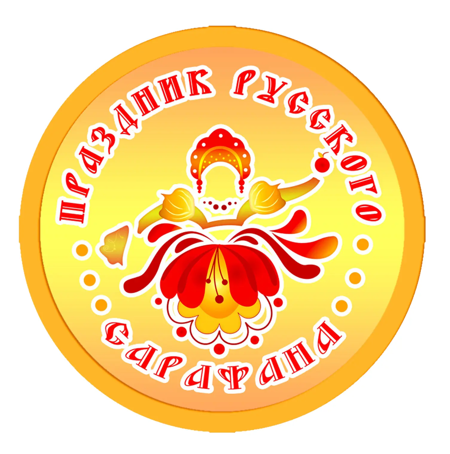 Путешествие в прошлое: