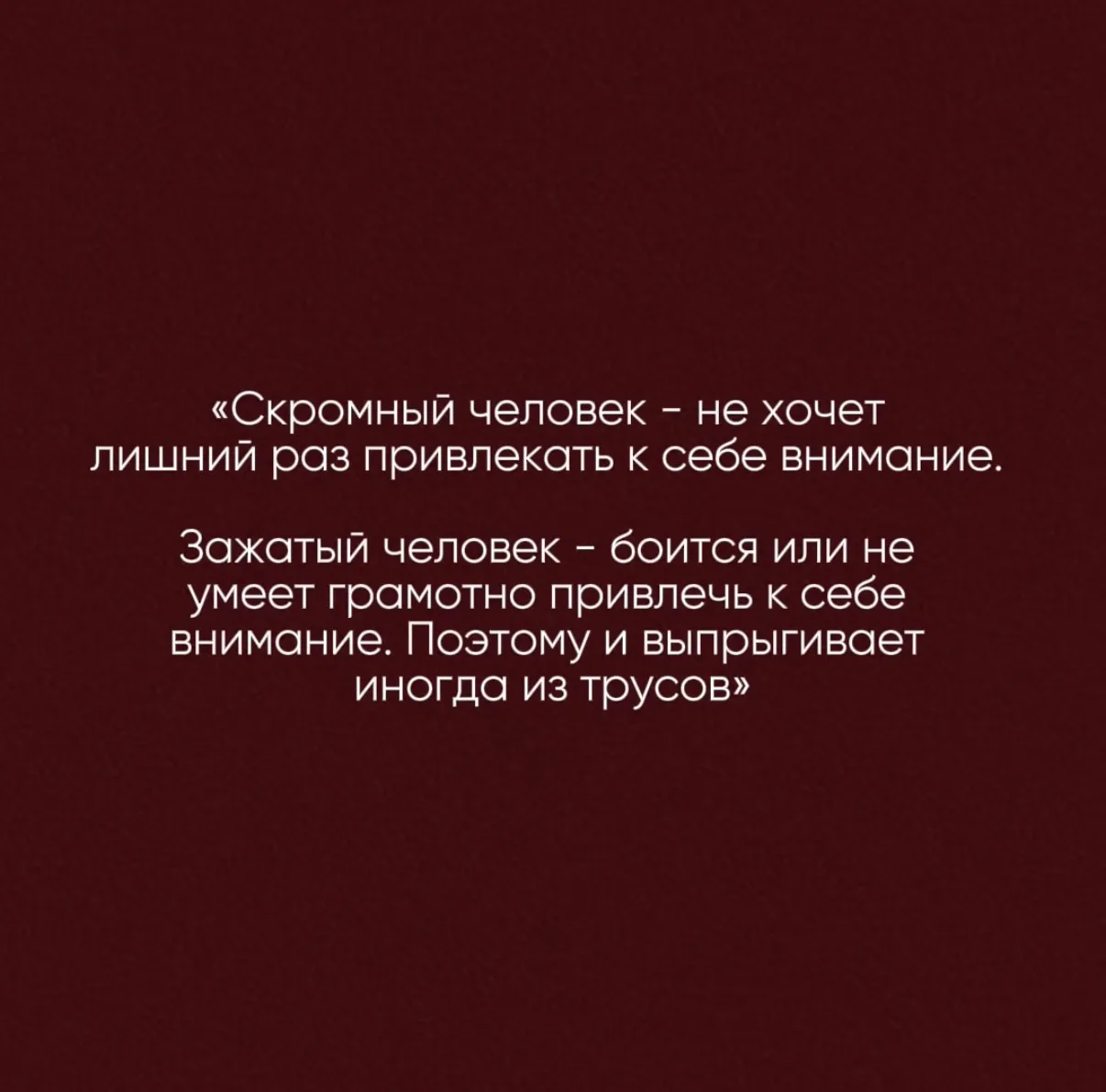 Ставь людей на место 😈 Красиво. Достойно. С фактами.