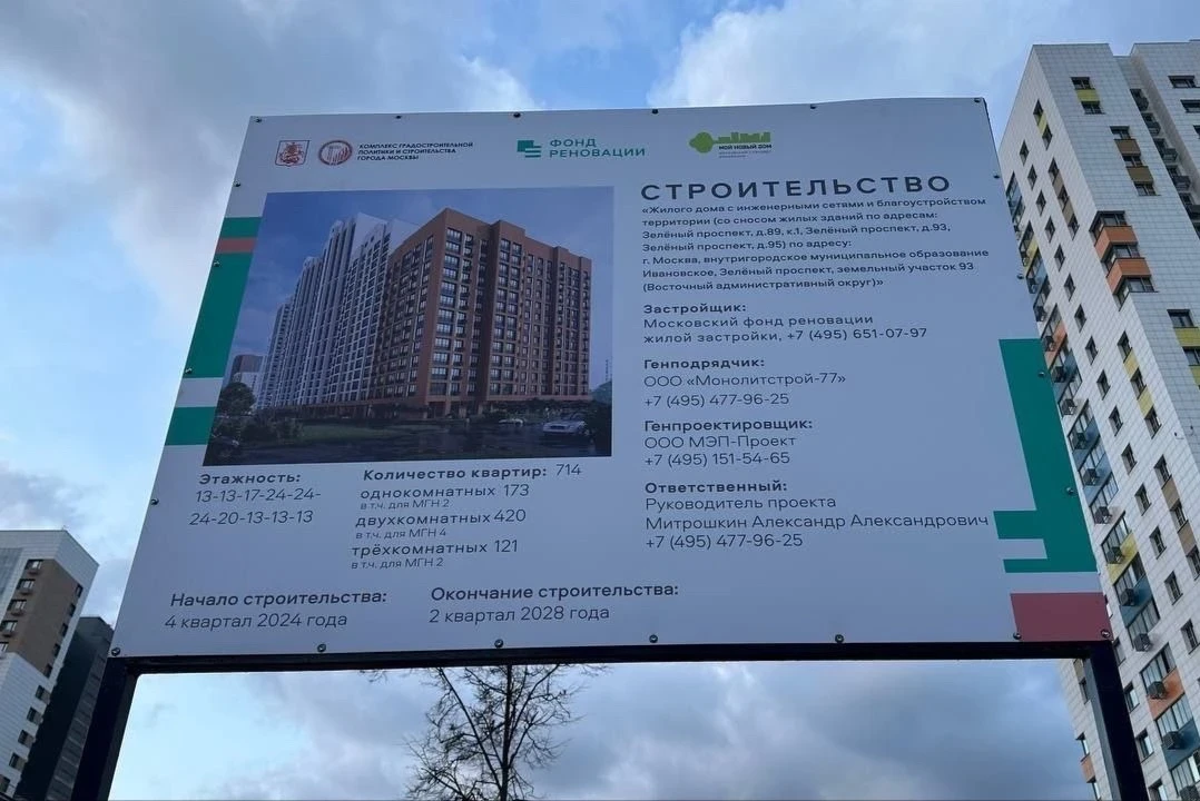 🏗️ На Зелёном проспекте планируют реновацию трёх домов