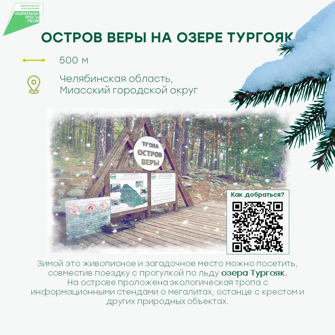 Новогодние каникулы – отличное время для путешествий!  Любителям активного отдыха на природе пригодя