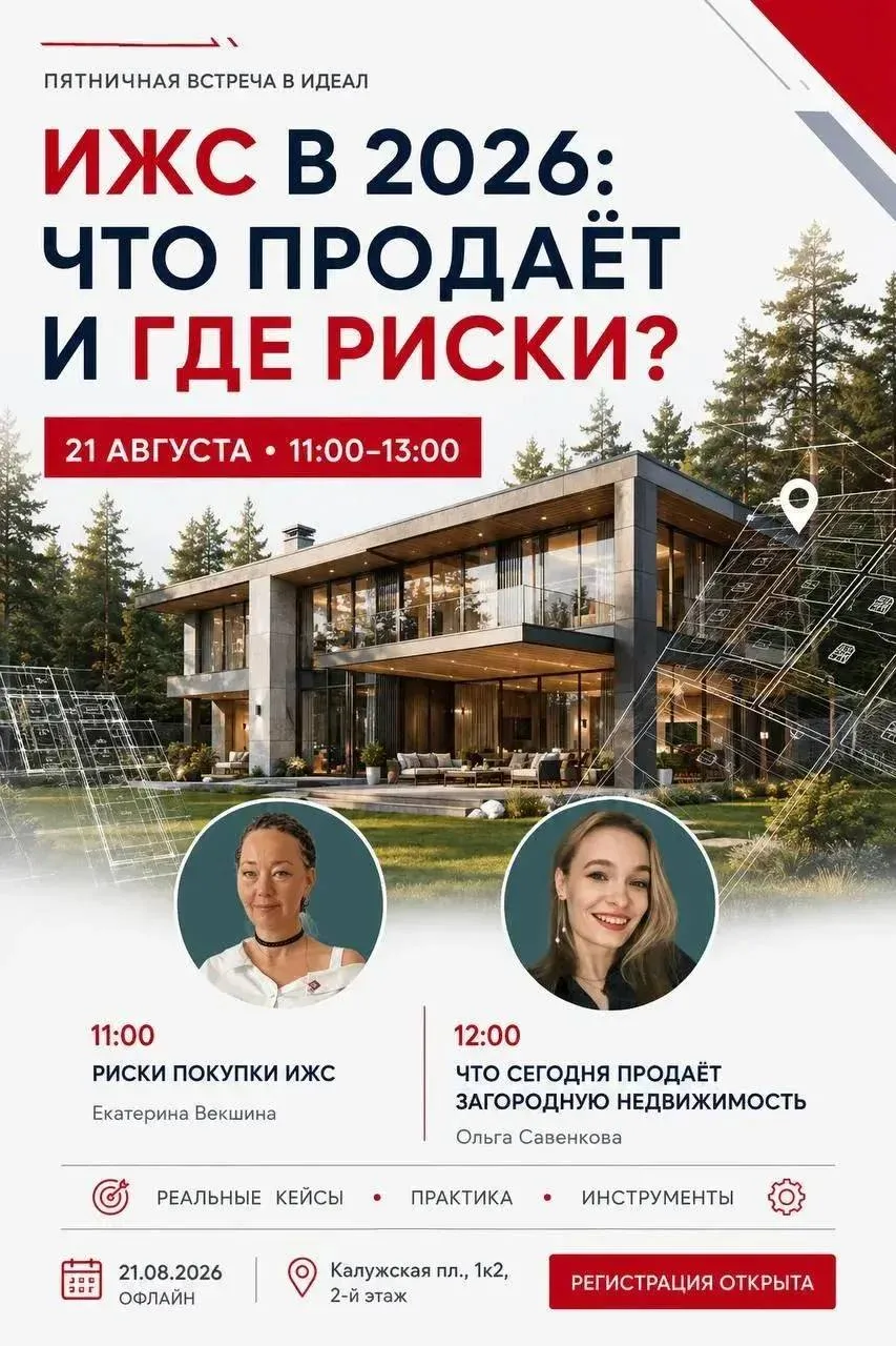 Коллеги, уже завтра 21.08.2026 | 11:00–13:00 | Офлайн