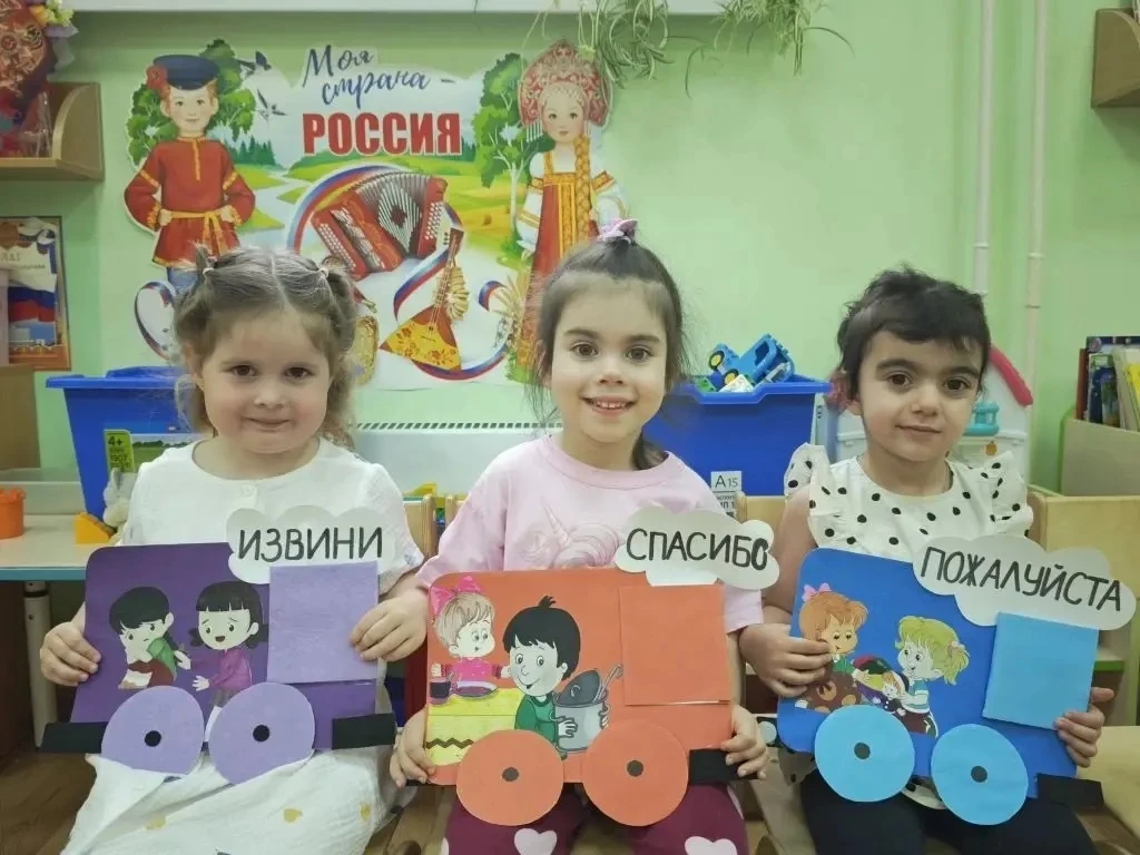 «День вежливости и этикета» — праздник доброты и уважения!  📌На всех дошкольных образовательных площ