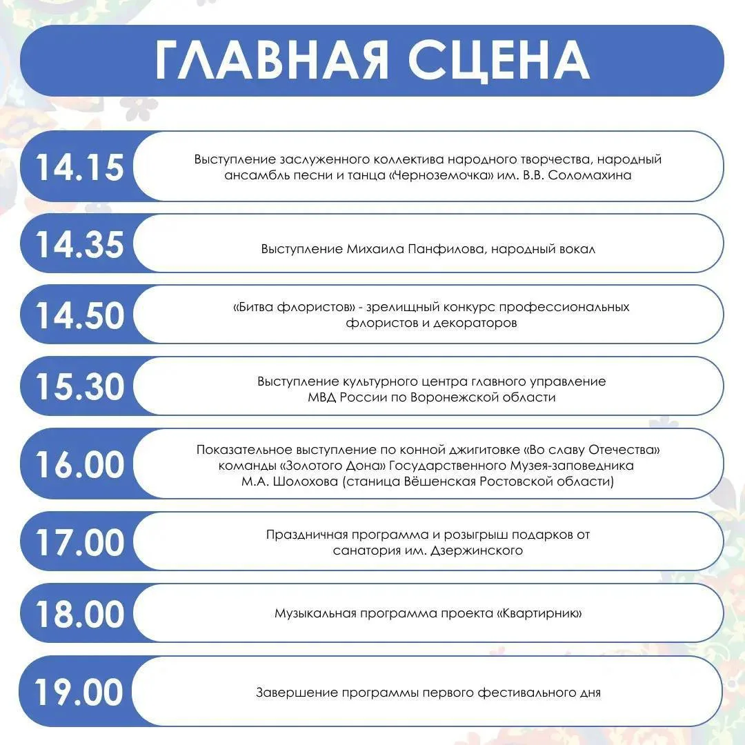А вот и программа фестиваля «Город-сад»