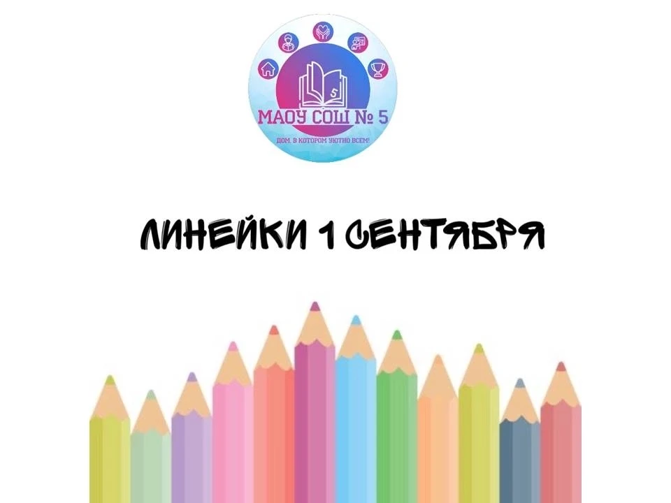📌Дорогие ученики, родители и педагоги!
