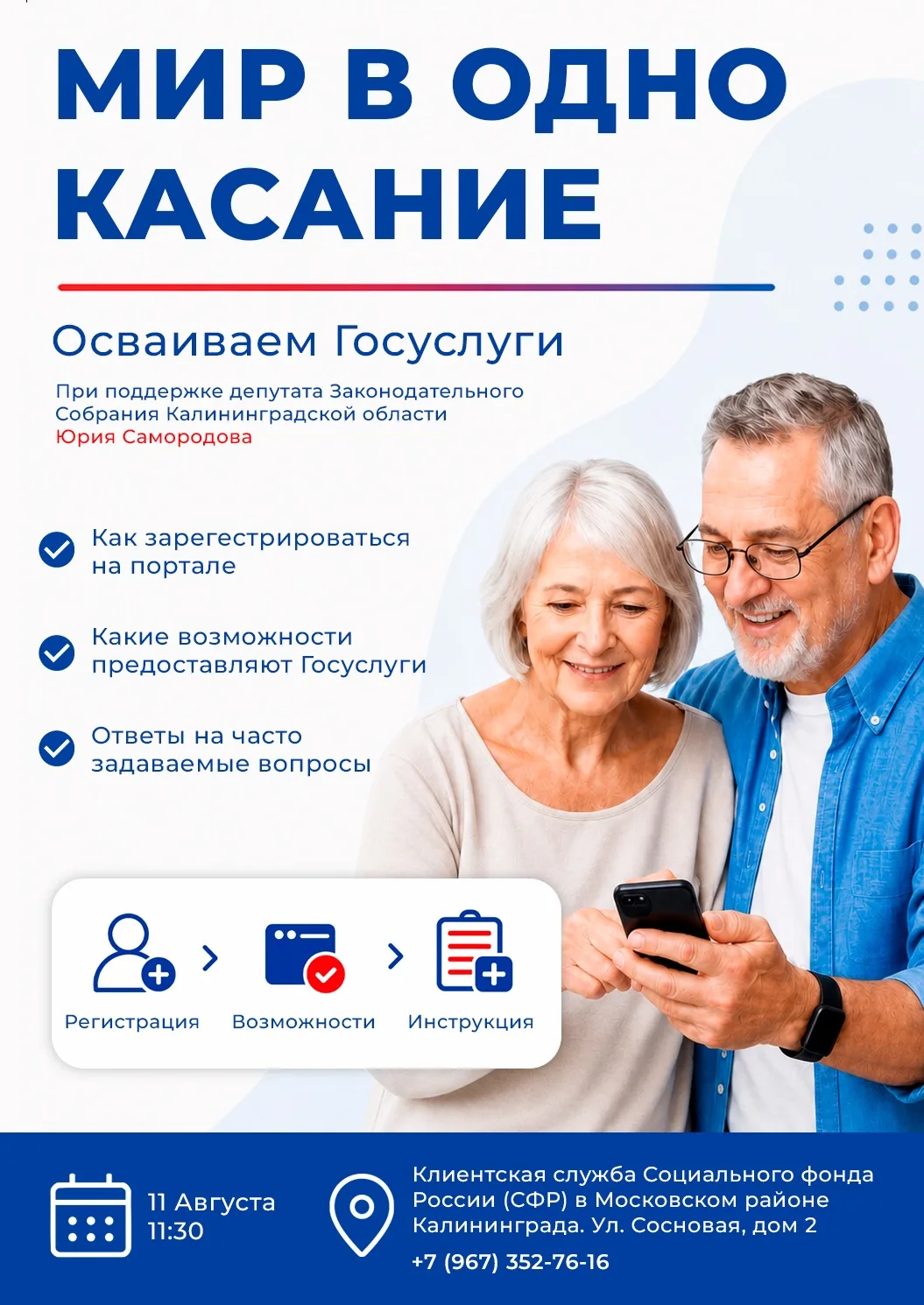 Медиа публикации