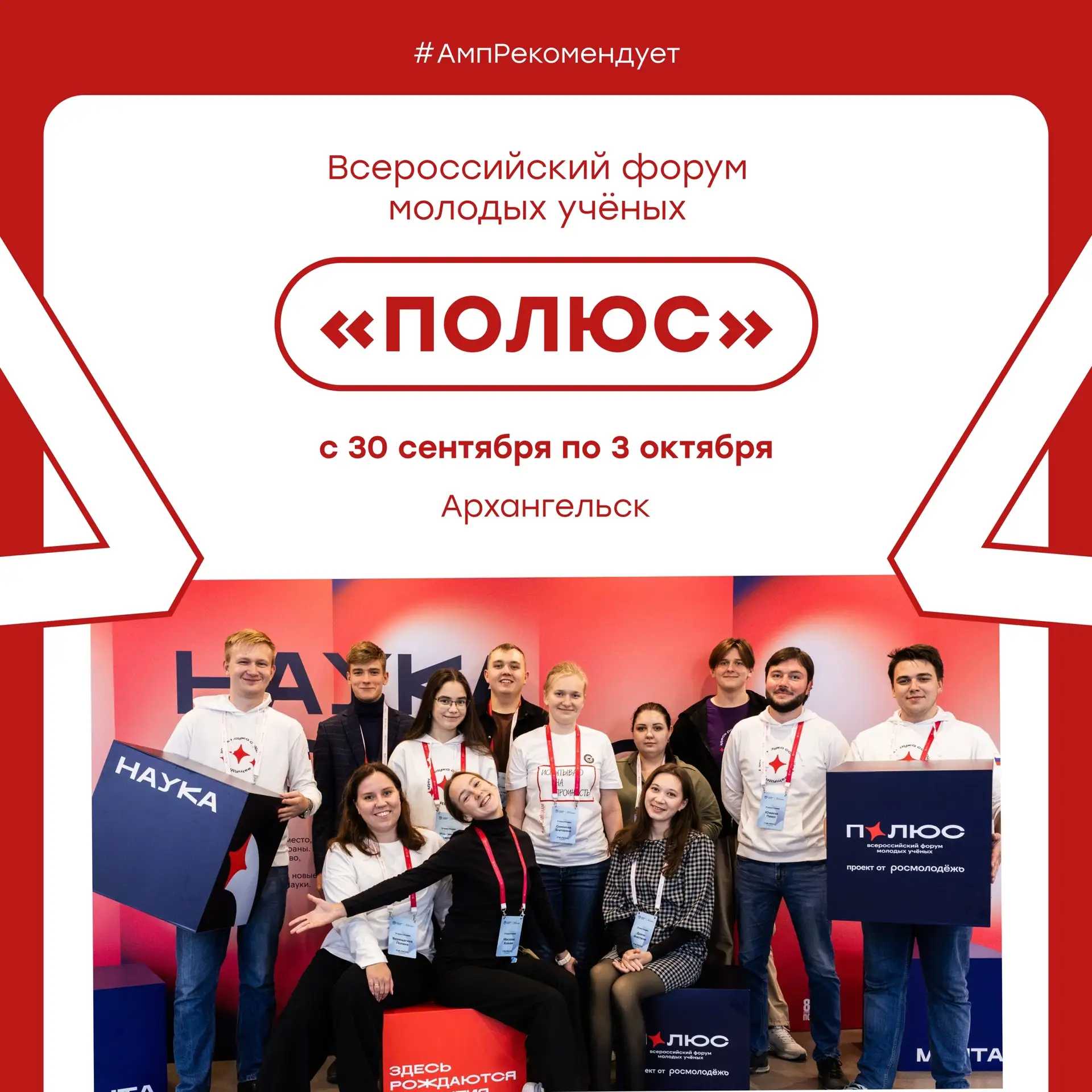 Хочешь развивать науку? 🔬