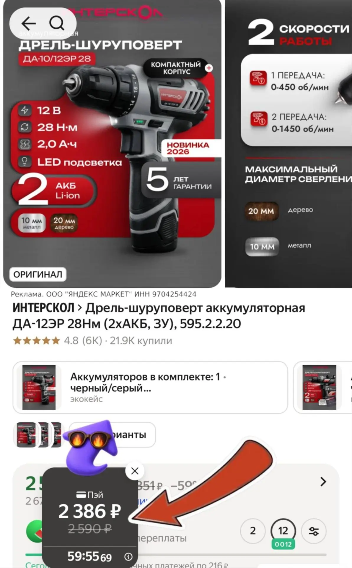 ЦЕНА ❗️❗️