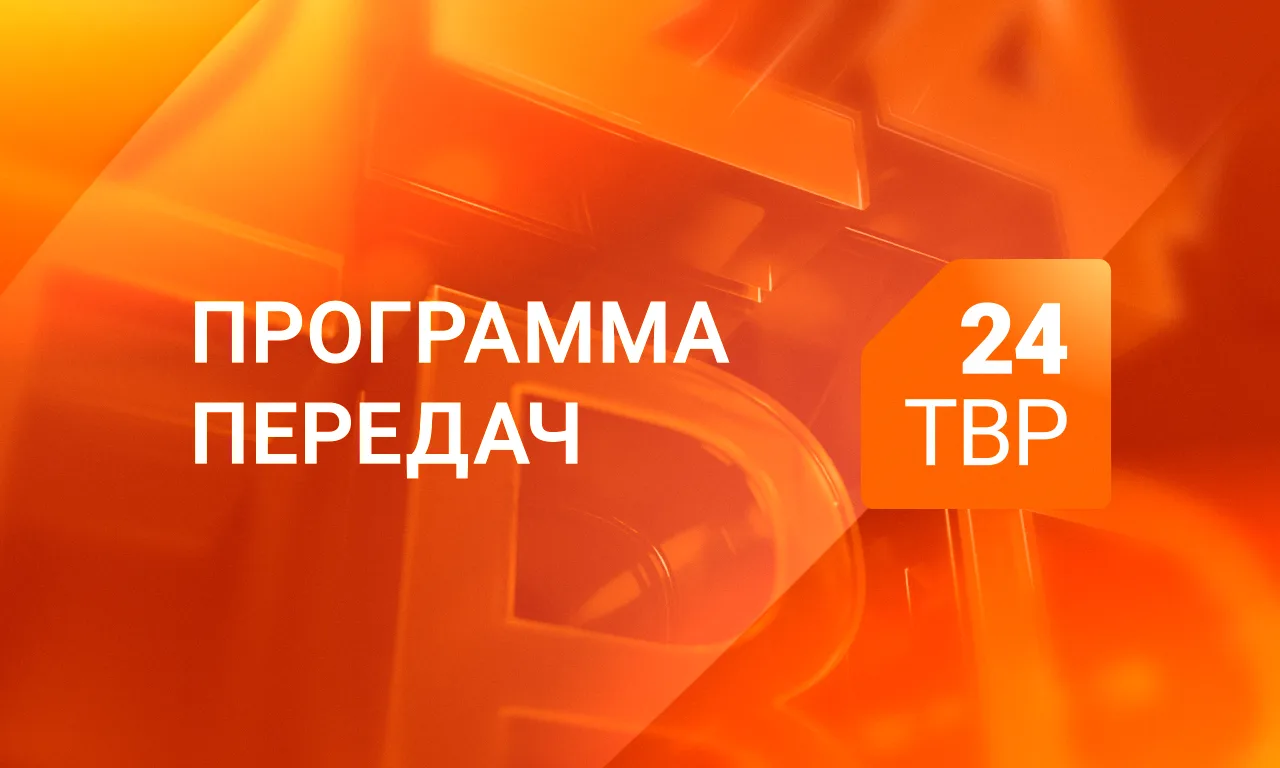Телепрограмма на 15 июня!

🔸 6.00, 7.00, 8.00, 9.00, 11.00, 12.00, 14.00, 15.00, 16.00, 18.00, 19.0
