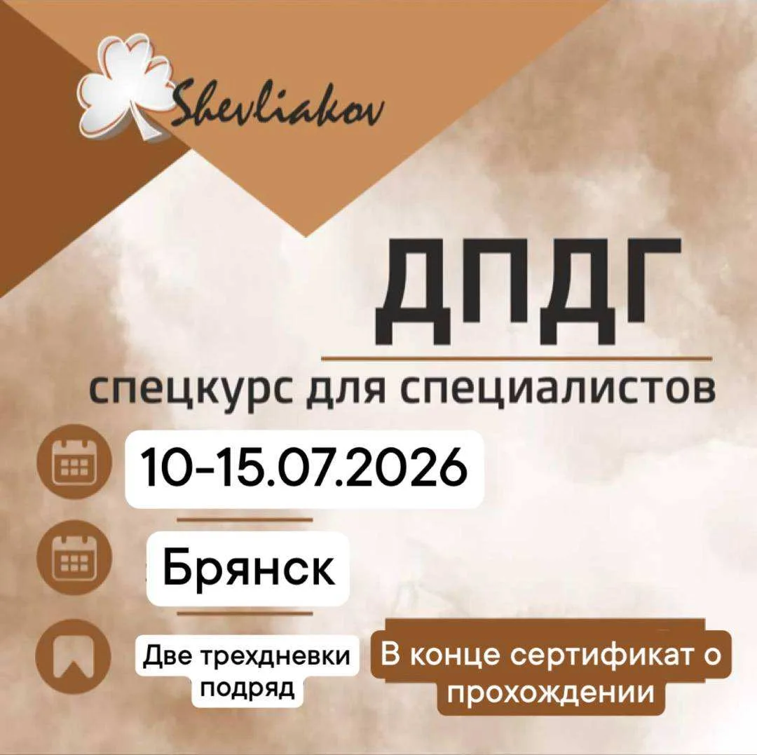 Психологи Брянска и ближайших городов !!!!