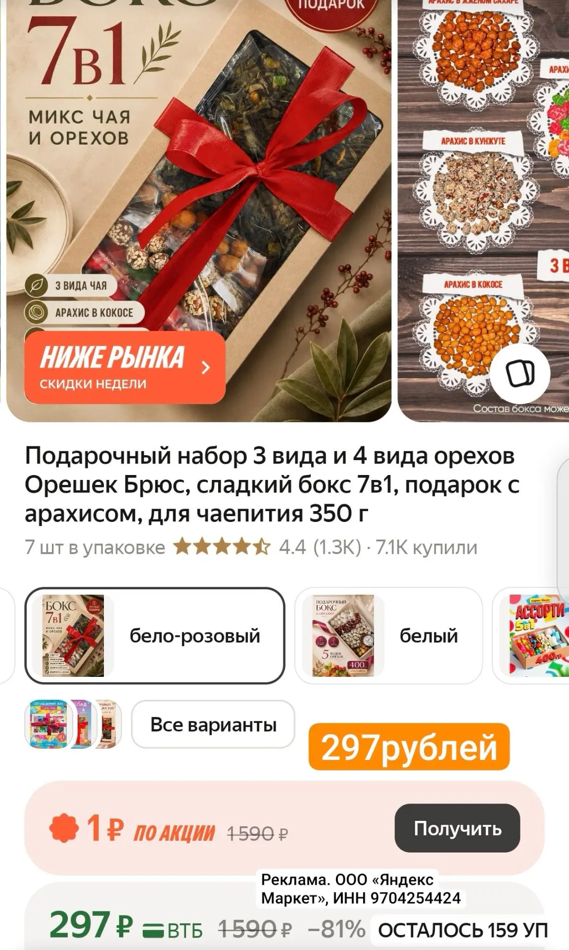 Хороший подарок🔥