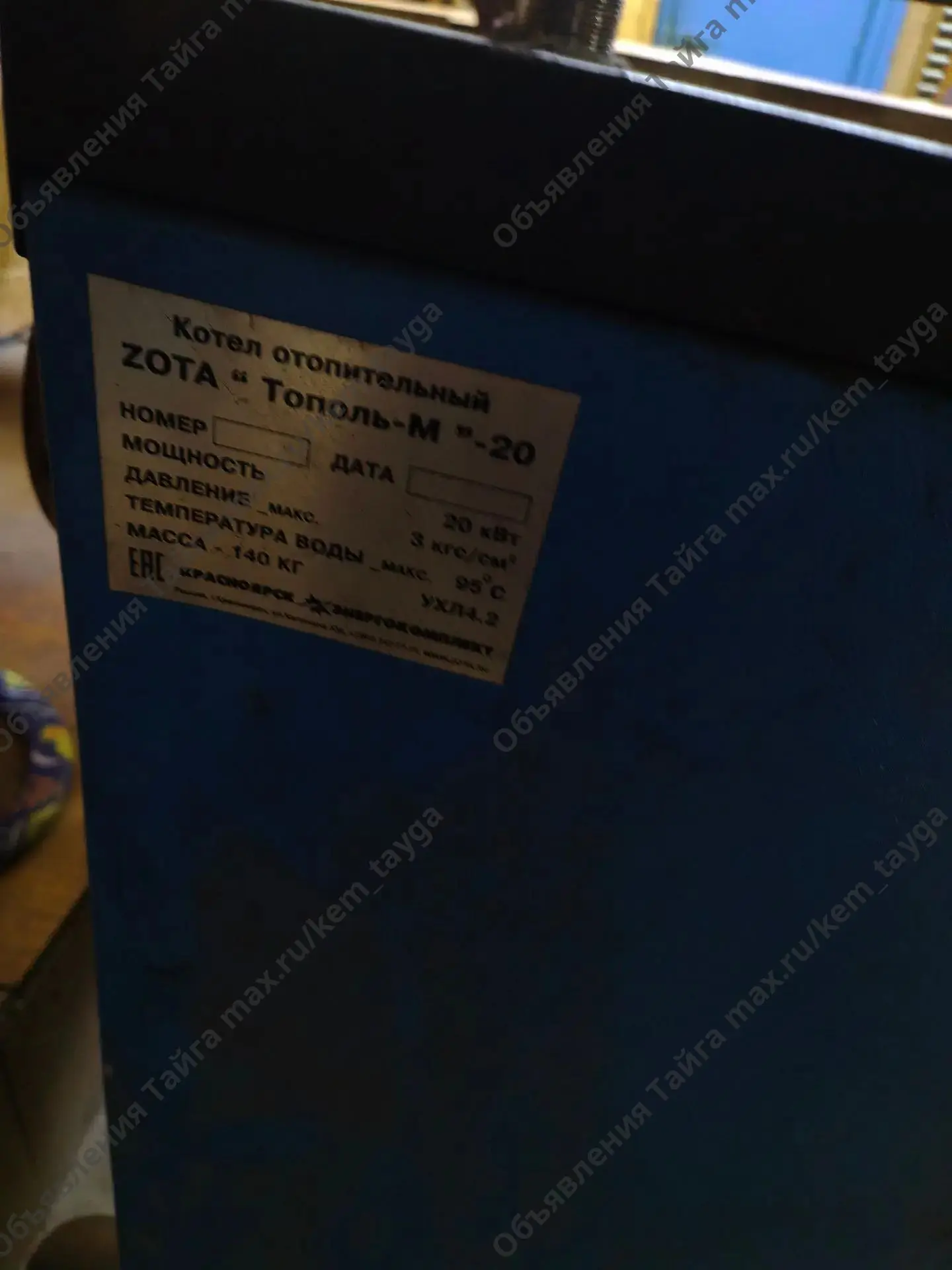 Продам котел