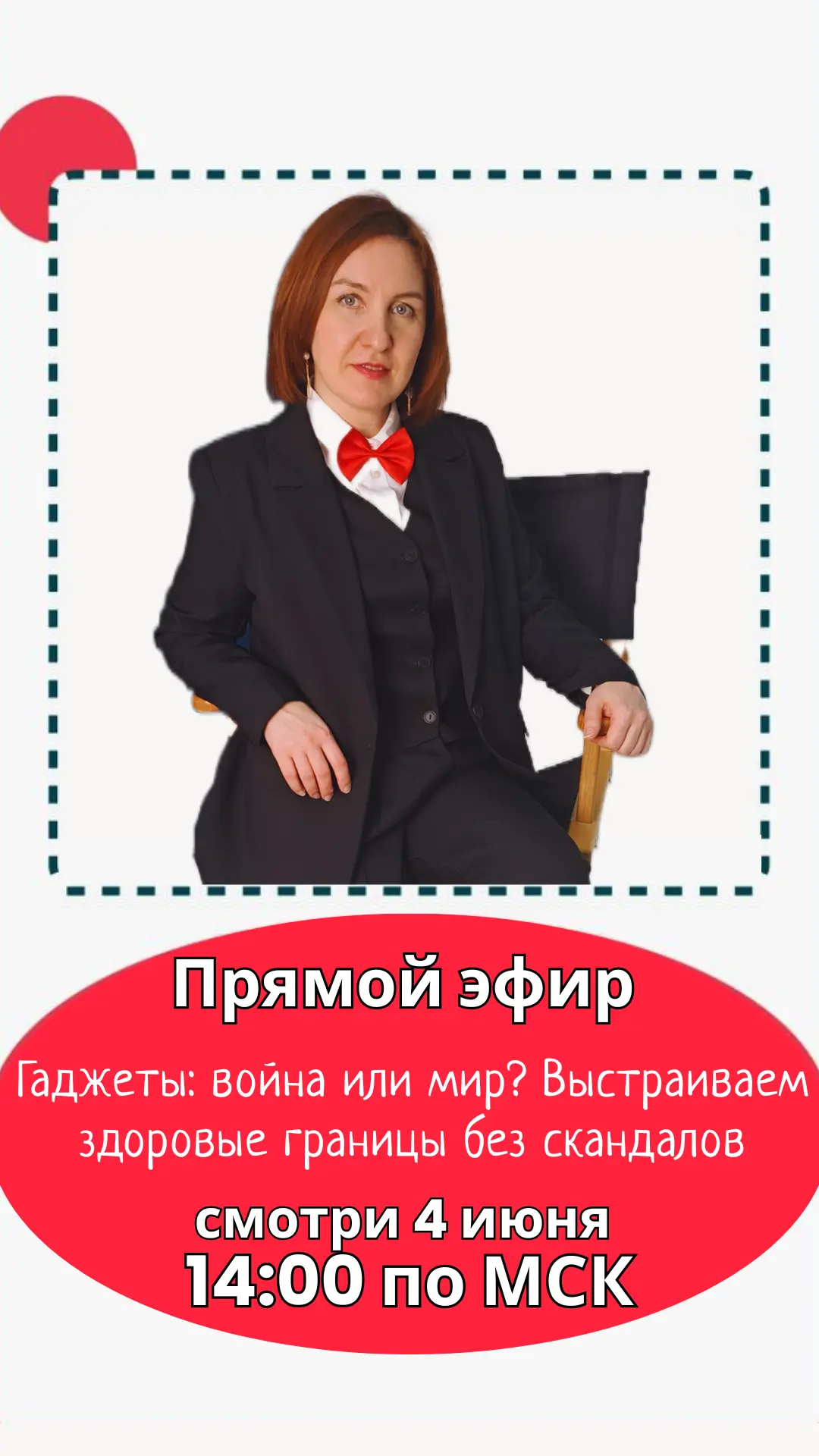 А завтра поговорим о гаджетах. Если вы считаете,что это зло поставьте 👎,  если в них е...