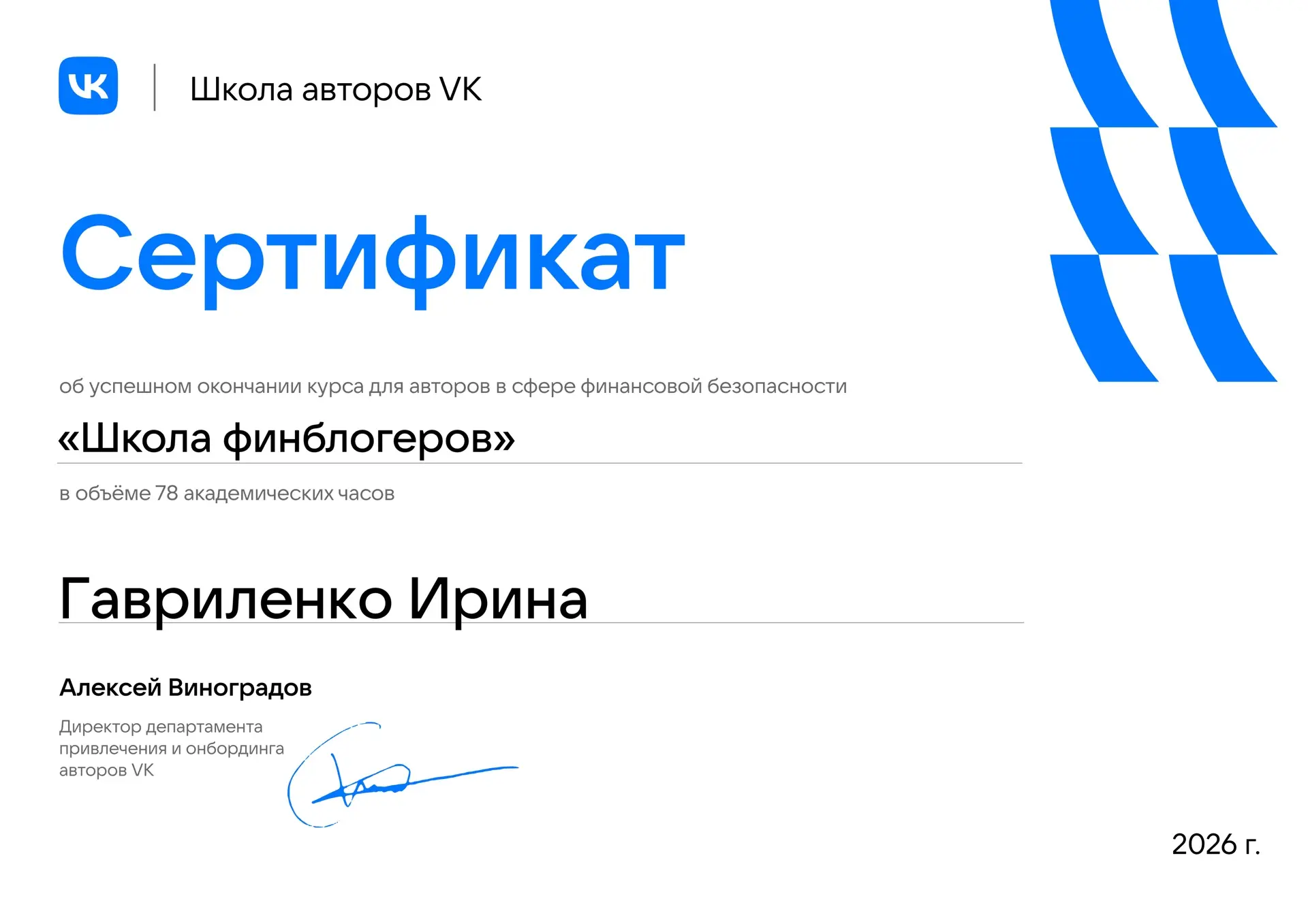 Ещё одно обучение в копилку 🔝