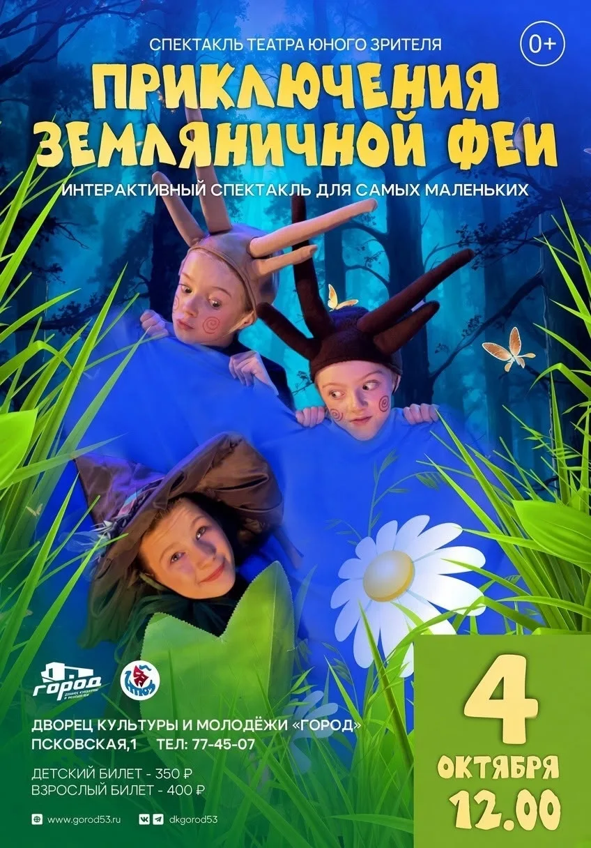 🍂 Афиша на 3 и 4 октября,
