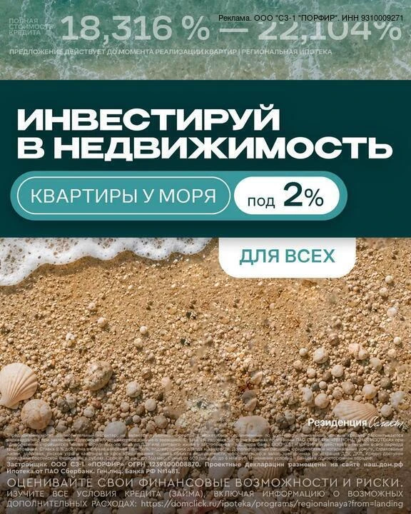 Квартиры у моря в Мариуполе 12 095 ₽/мес — КЛЮЧИ ЧЕРЕЗ МЕСЯЦ
🔥*Полная стоимость кредита 18,316% - 2
