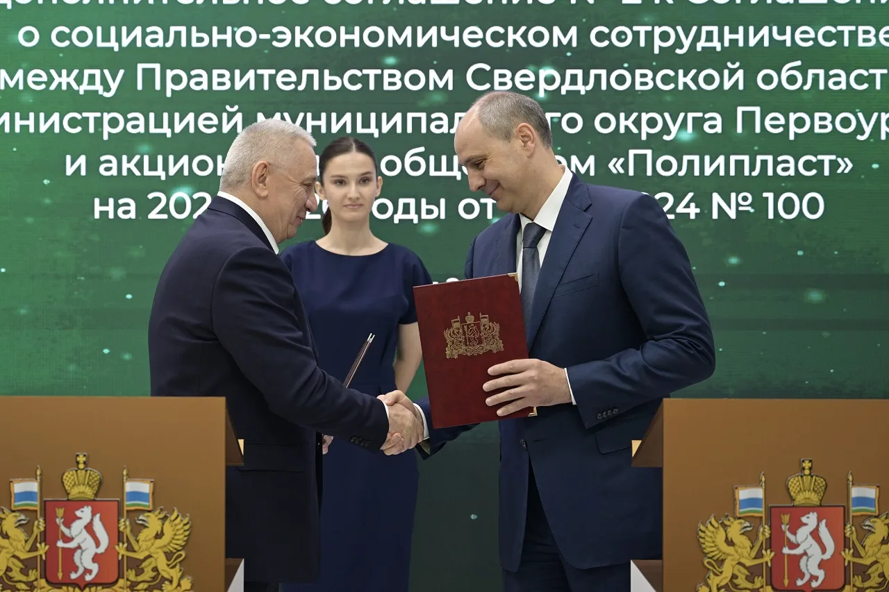 Более миллиарда рублей направят на развитие Первоуральска