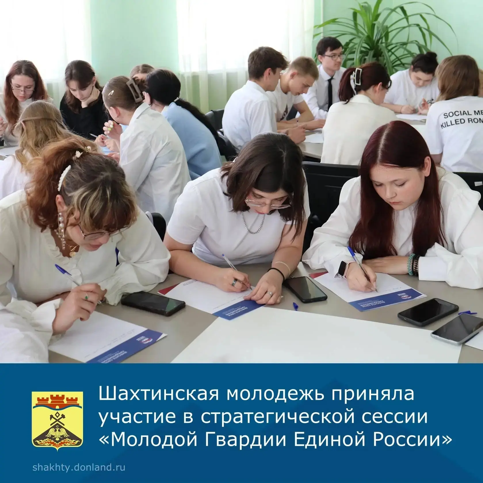 Прямой диалог молодежи и активистов «Молодой Гвардии»
