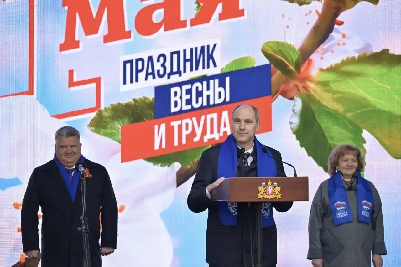 ⚡️ Денис Паслер поздравил свердловчан с Праздником Весны и Труда