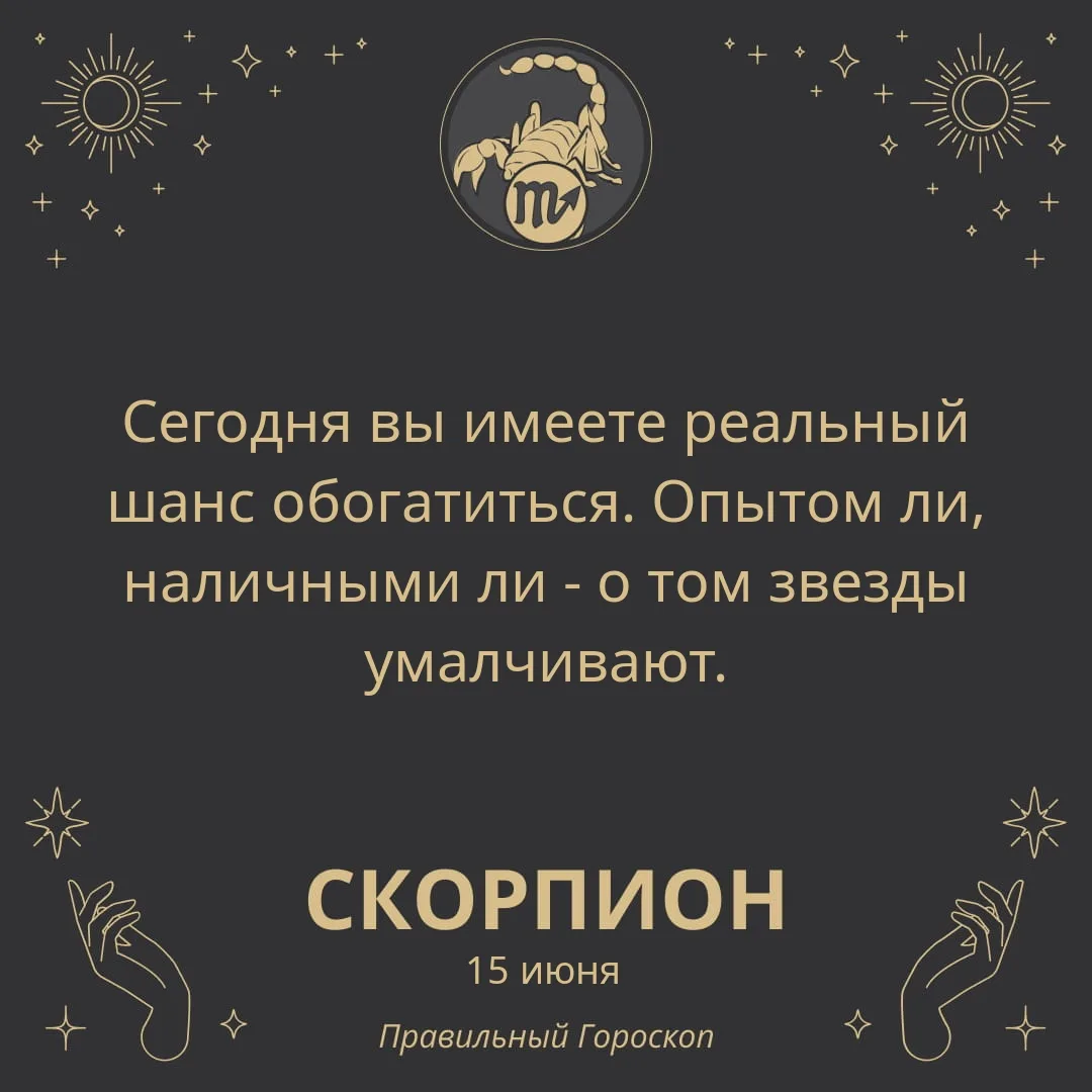 Гороскоп на 15 июня

❤ Любовь: В этот день перед вами в полный рост встанет проблема выбора. Придетс