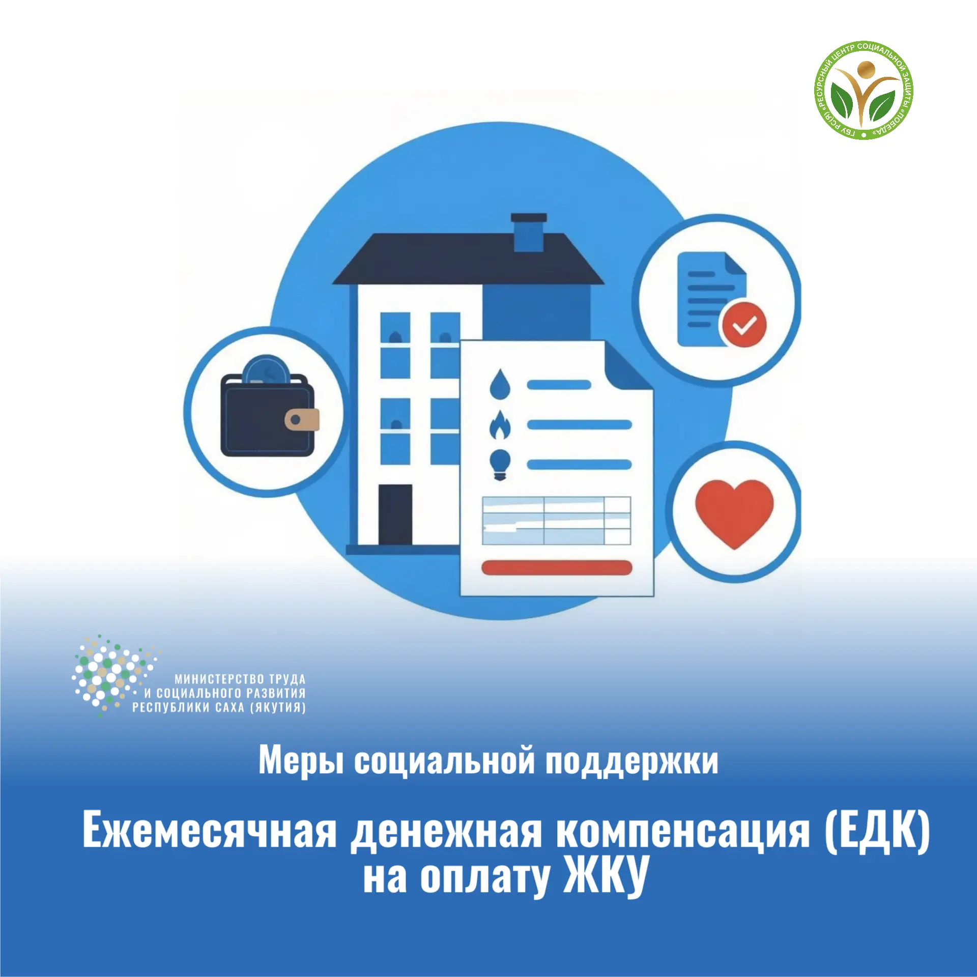 В преддверии Международного дня пожилых людей информируем о ежемесячной денежной компен...