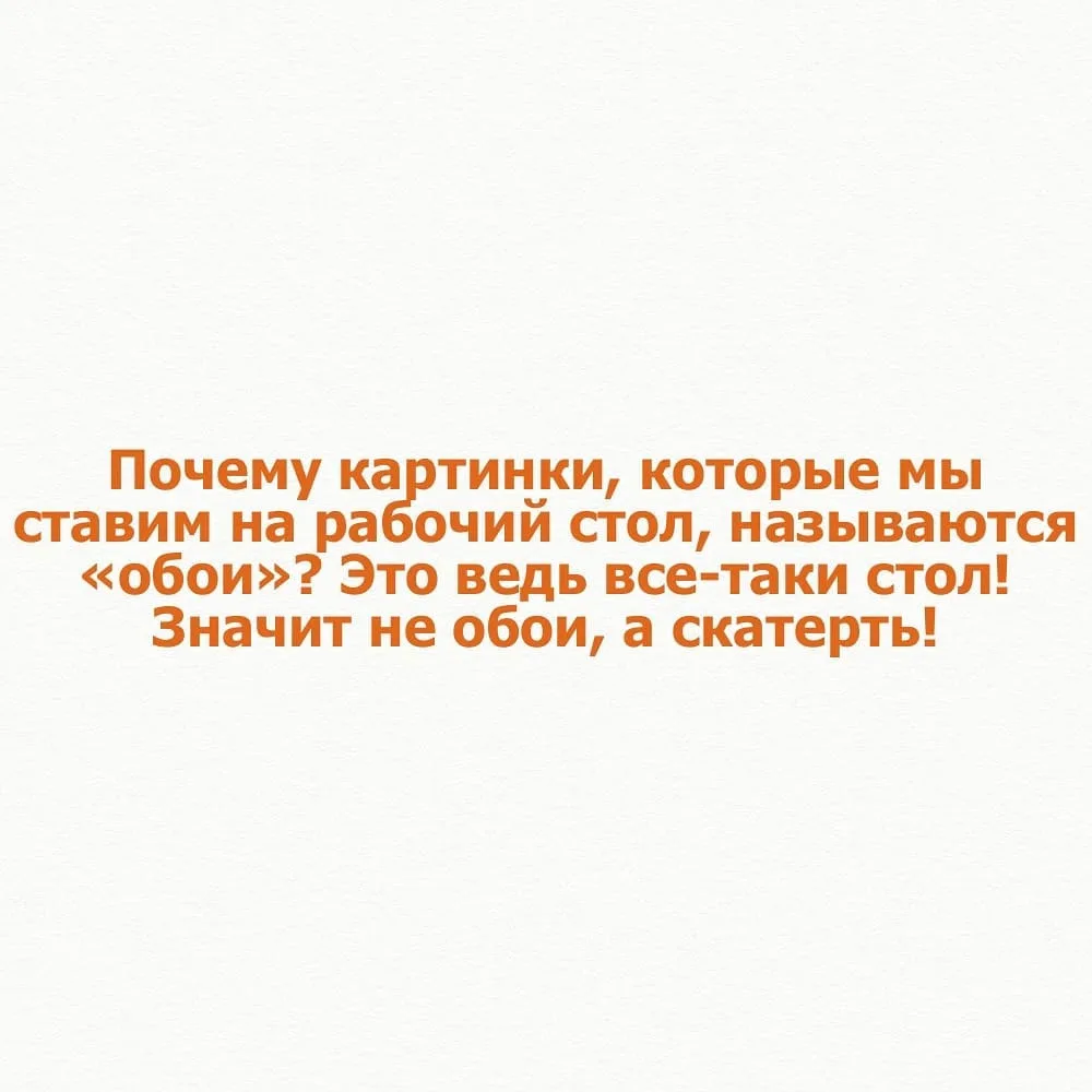 Логично 😄 
Всем хорошего вечера!