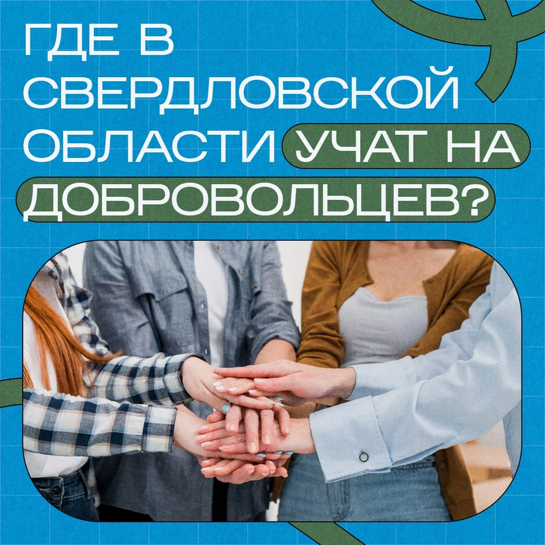 🤲 Хочешь стать добровольцем, но не знаешь, с чего начать?