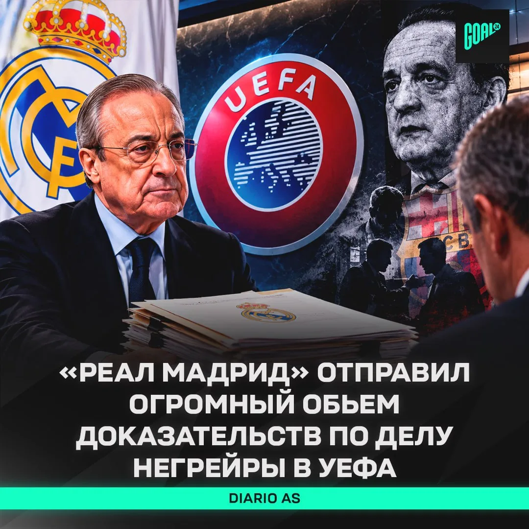 ❗️ «РЕАЛ» ПЕРЕДАЛ ДОКАЗАТЕЛЬСТВА ПОДКУПА АРБИТРОВ «БАРСОЙ» В УЕФА!