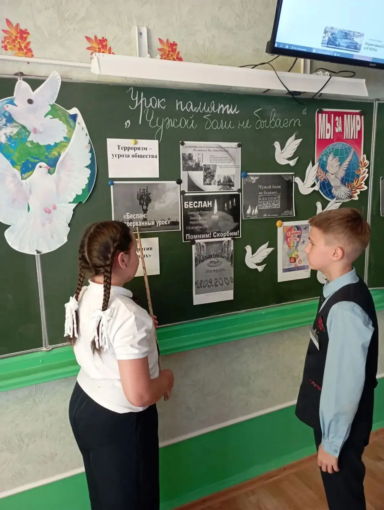 🕯️Час памяти «Прерванный урок» прошел во всех классах нашей гимназии.