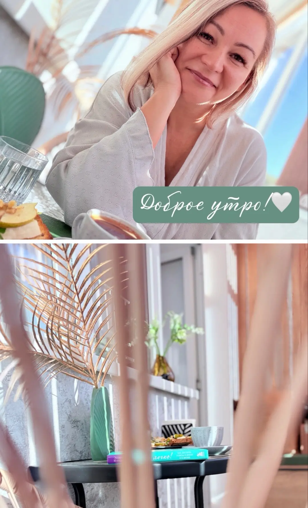 Доброе утро!🤗