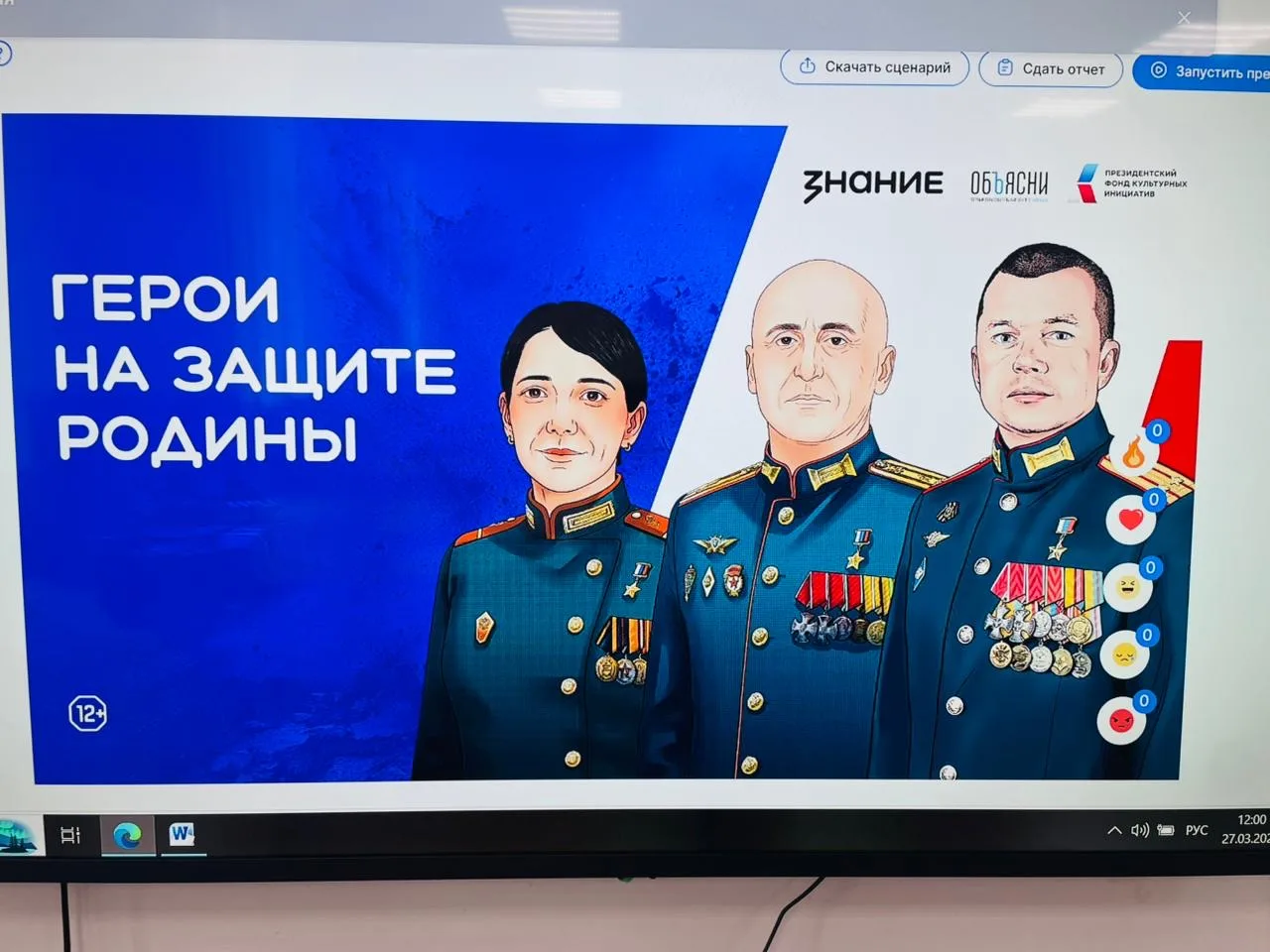 В МБОУ«СОШ с. Гехи-Чу» была проведена интерактивная лекция. Цель лекции: сформировать п...