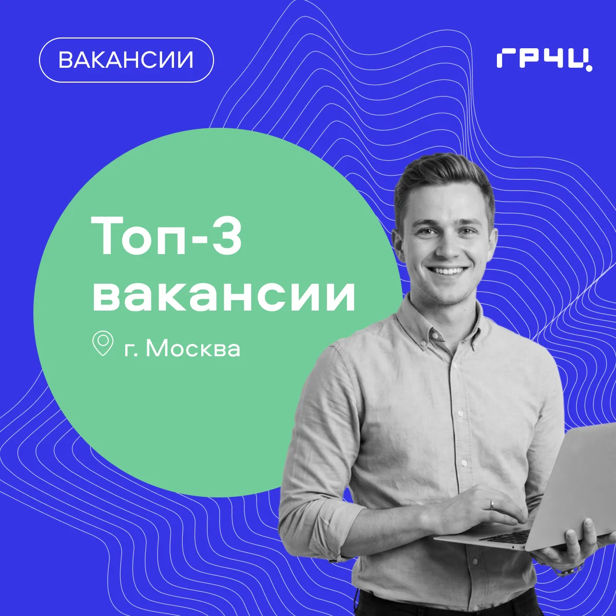 Столица! Мы в поисках крутых спецов! 🤩

↪️ Инженер данных (Data Engineer)

↪️ Специалист отдела обе