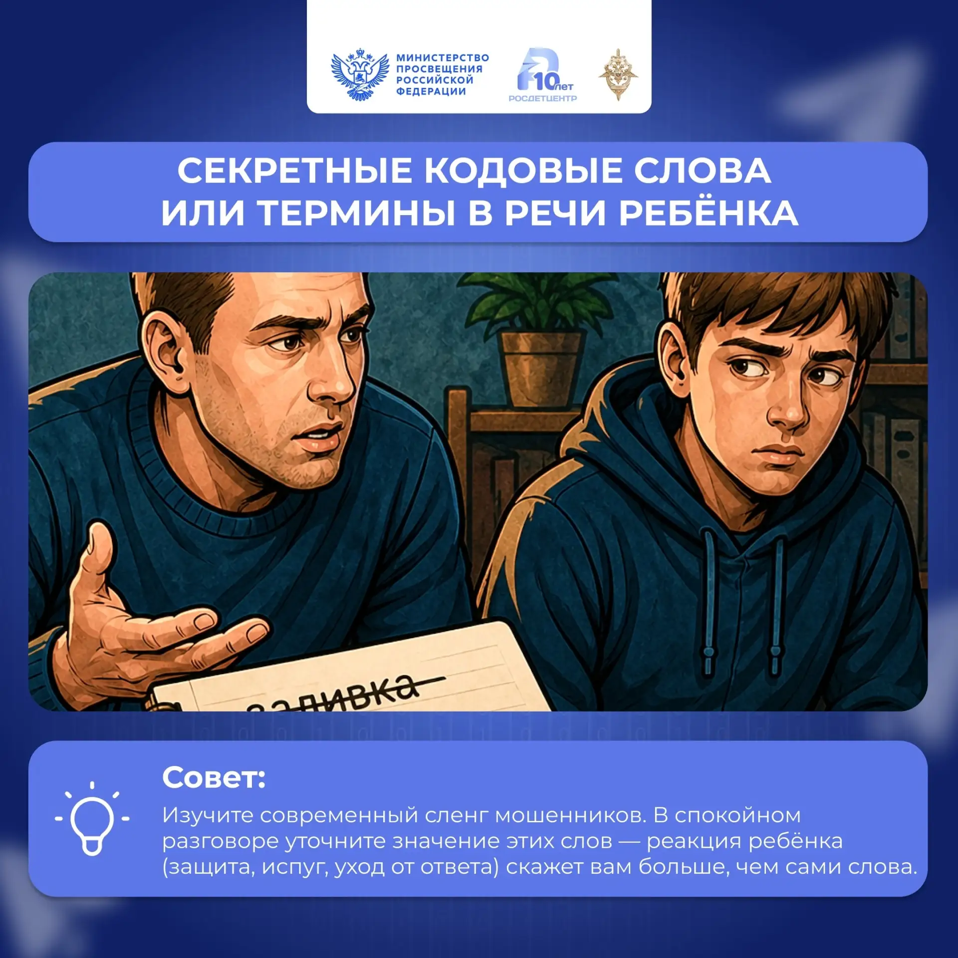 В цифровом пространстве подростки ежедневно сталкиваются с огромным потоком информации....