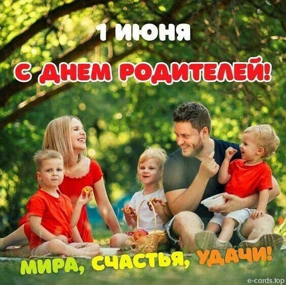 Каждый год 1 июня в календаре отмечены сразу две значимые даты — Международный день защ...
