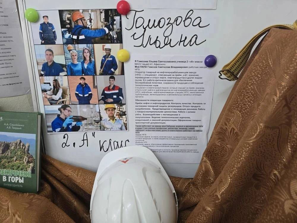 ✨ Гордимся нашими трудовыми династиями! ✨  В Центре детских инициатив нашего лицея открылась особенн