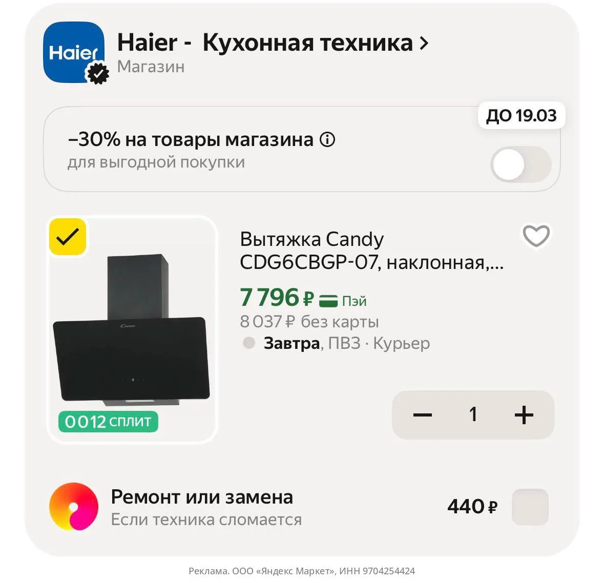 Промокод: YMCANDY45
