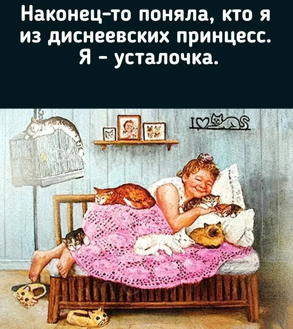 Женское настроение