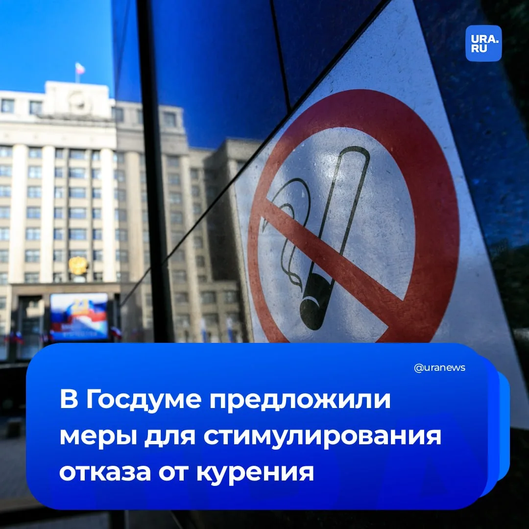 Изображение 1 к публикации «URA.RU»