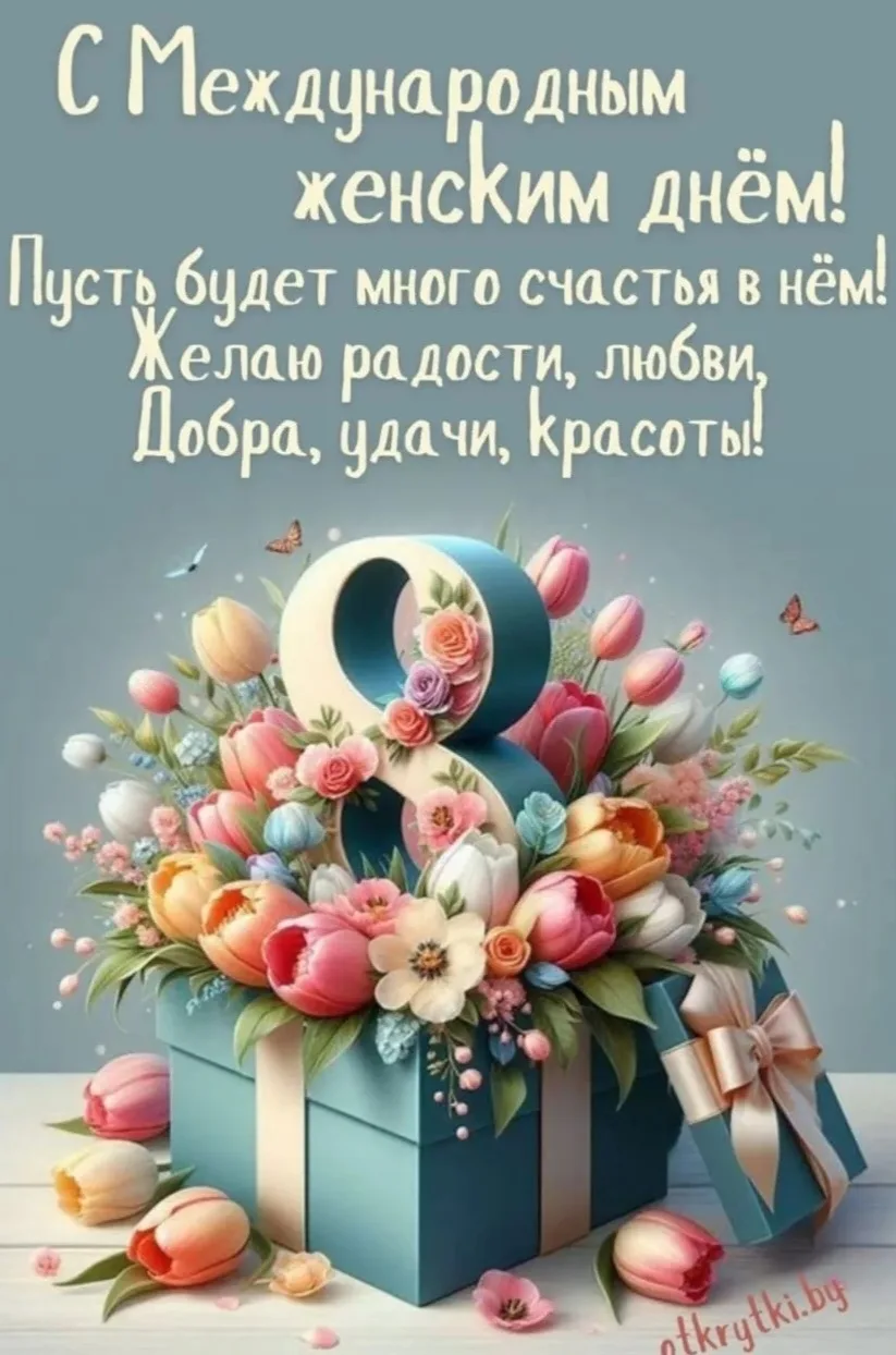 Всех  милых женщин, коллег и друзей нашего детского сада , с праздником., с Днем 8 марта!