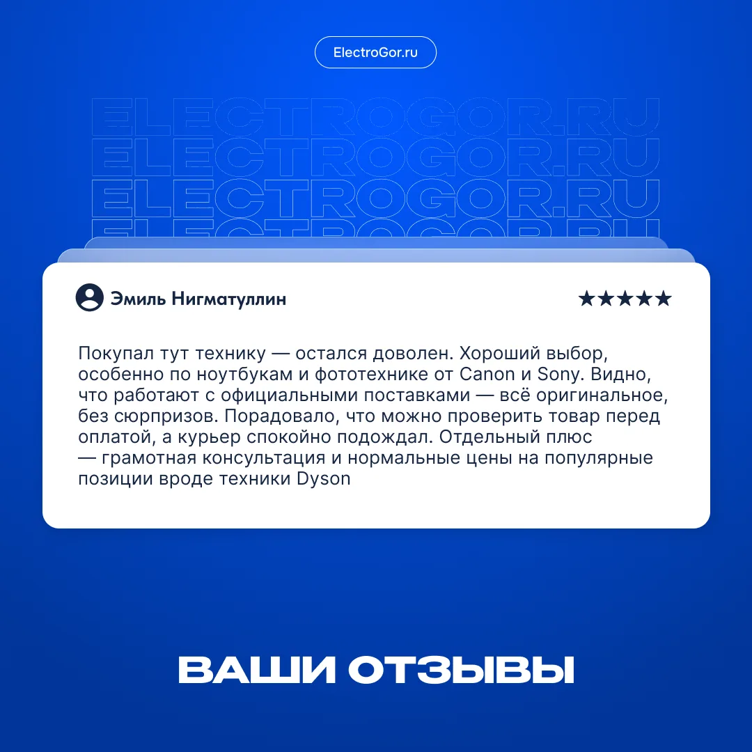 Изображение 2 к публикации «Магазин ElectroGor.ru»