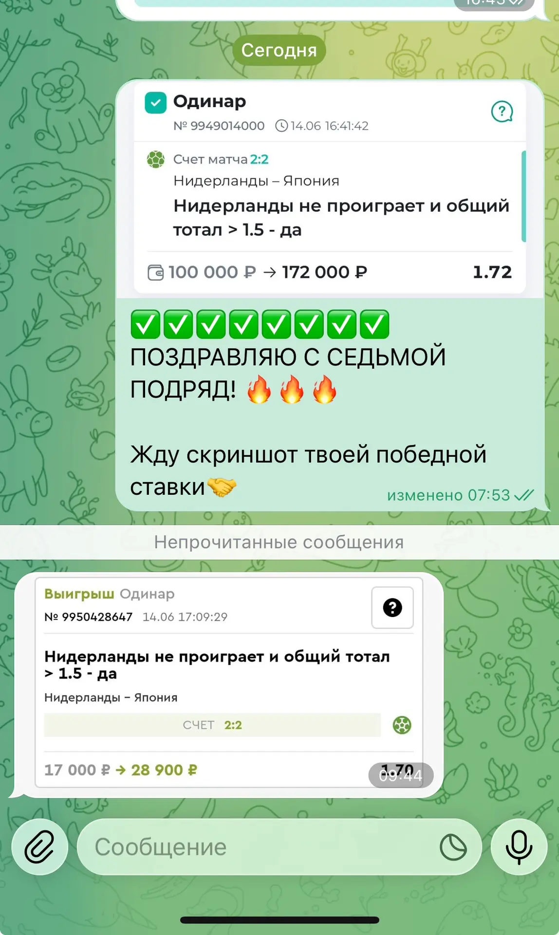 СЕДЬМАЯ ПОБЕДА ПОДРЯД! ✅✅✅✅✅
Часть 2 

Лучший канал. Лучшая аналитика. Лучшие прогнозы. Всех своих к