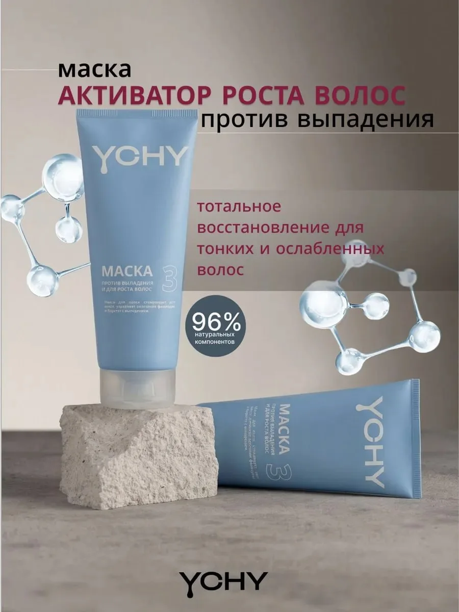 Маска для восстановления волос 🩵
